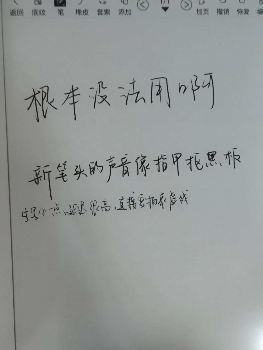 汉王n10se 2024评测