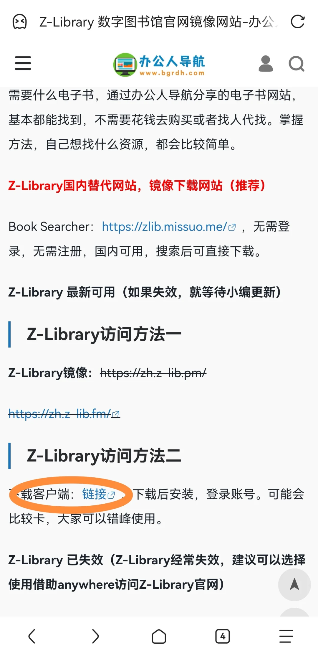 Zlibrary使用方法补充分享☺