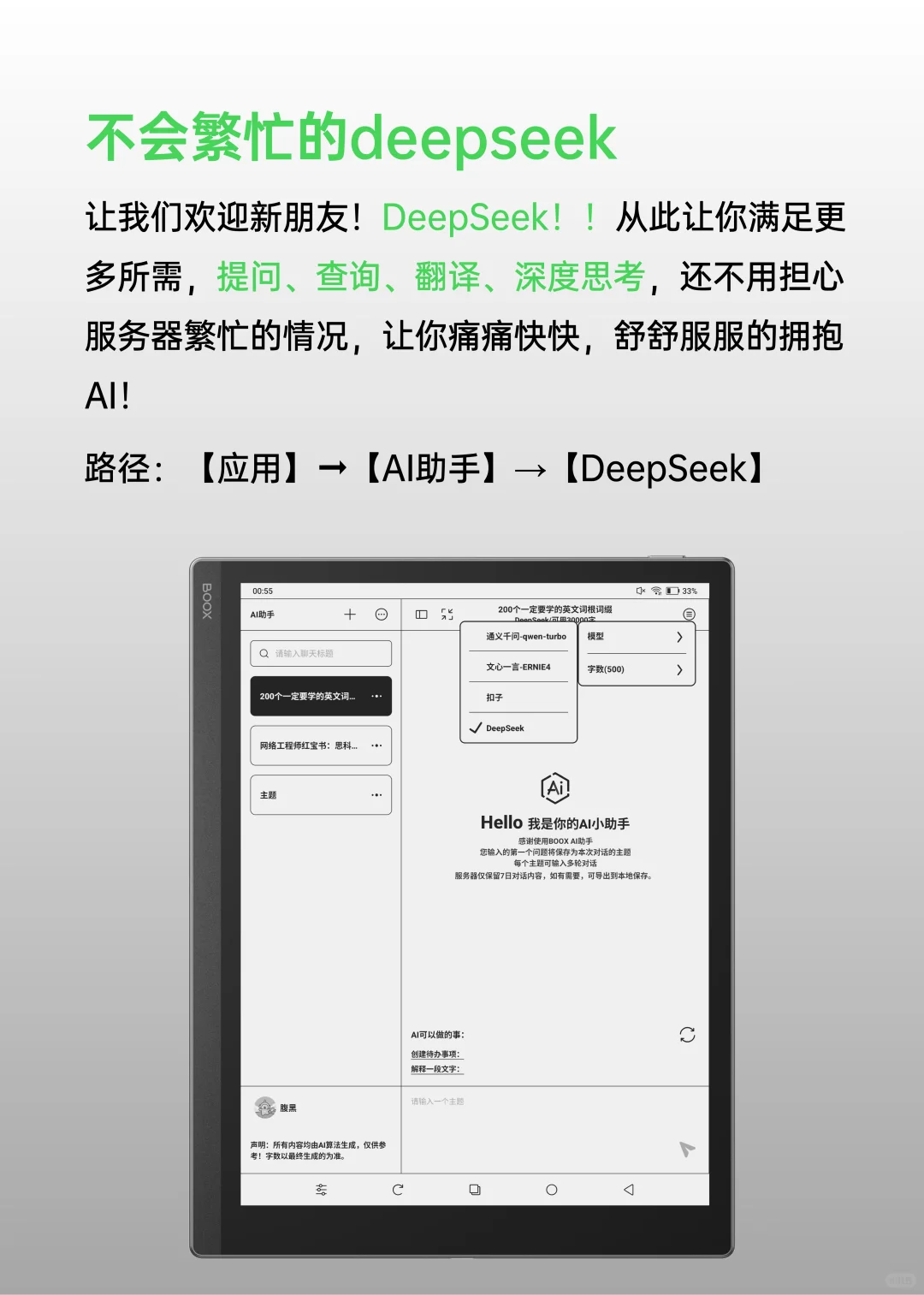 都去更新！文石notex3pro新系统顶呱呱