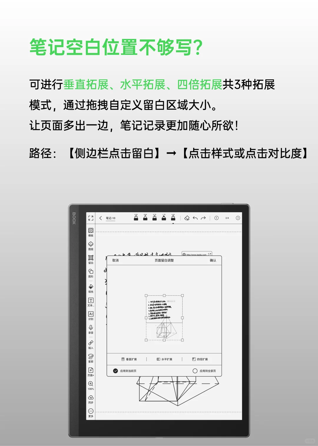 都去更新！文石notex3pro新系统顶呱呱