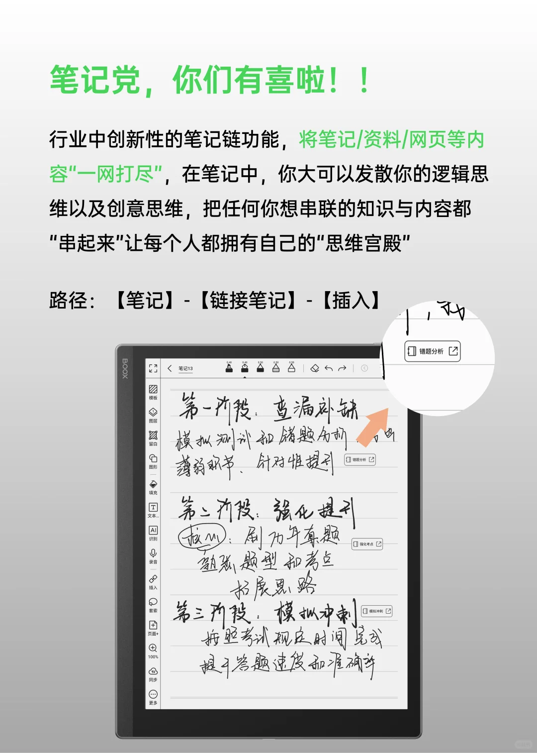 都去更新！文石notex3pro新系统顶呱呱