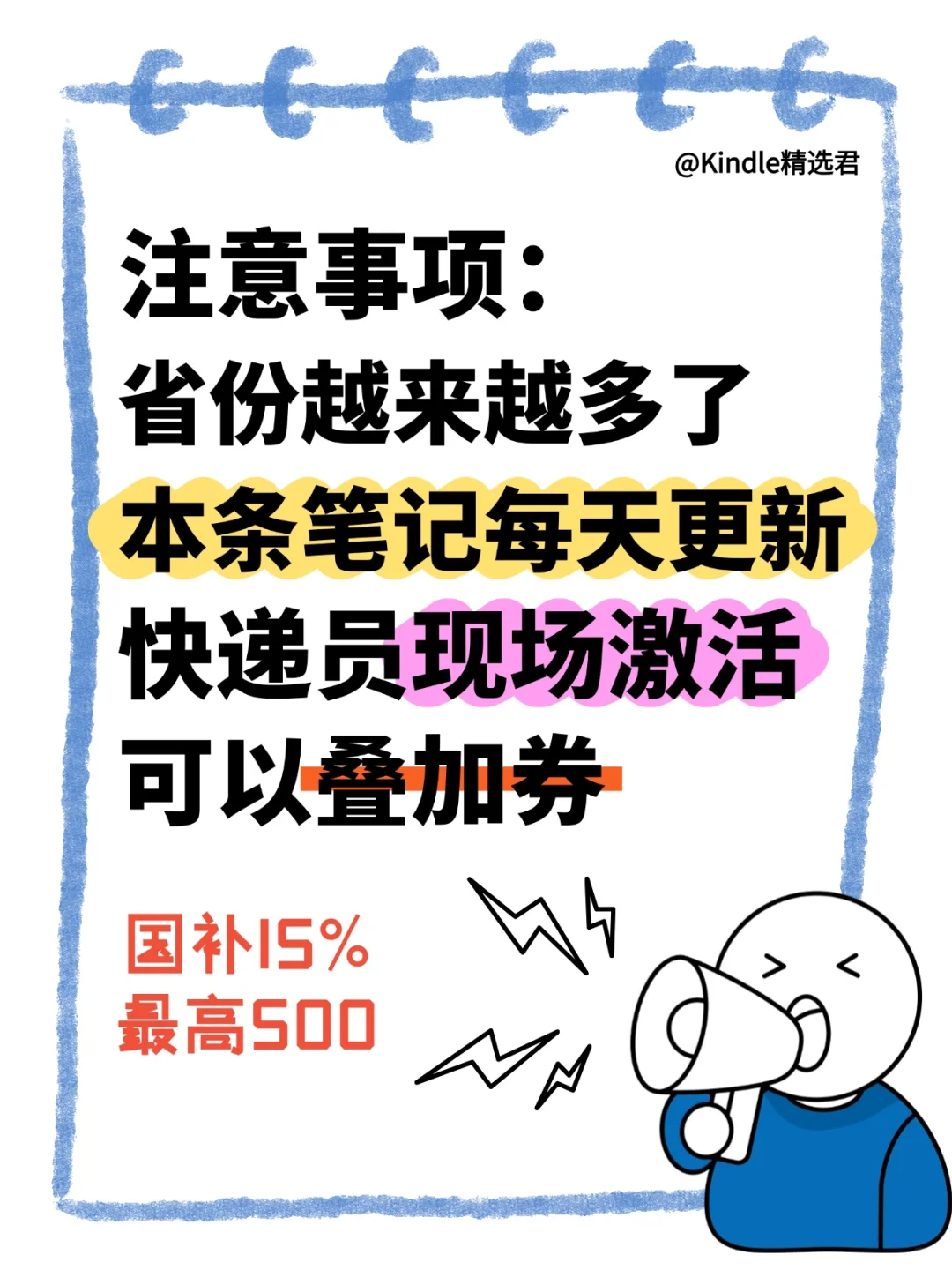 一口气把参与国补的电纸书列全了！3.20更新