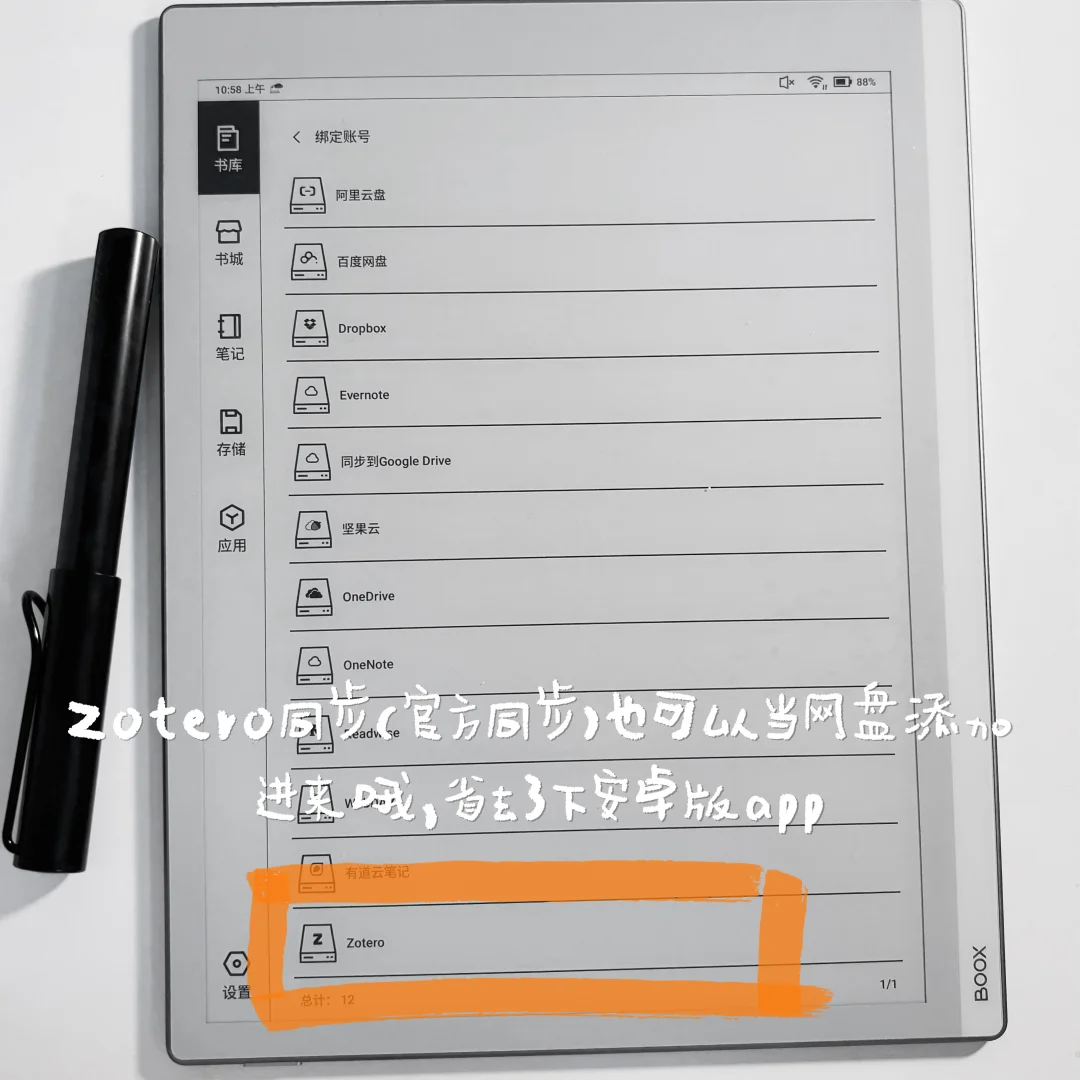 【电子产品】BOOX Go 10.3文献阅读测评