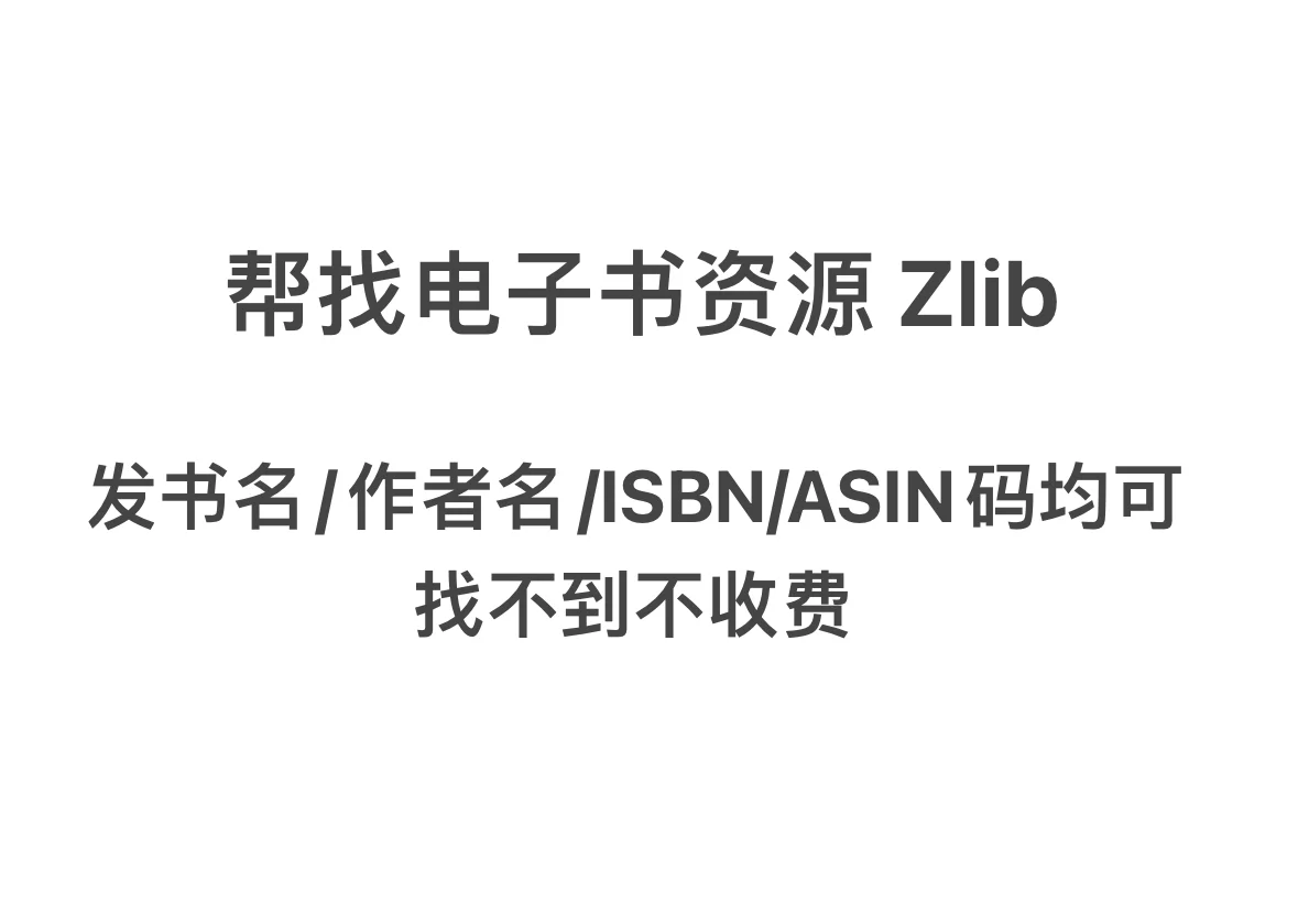 如何实现电子书自由！