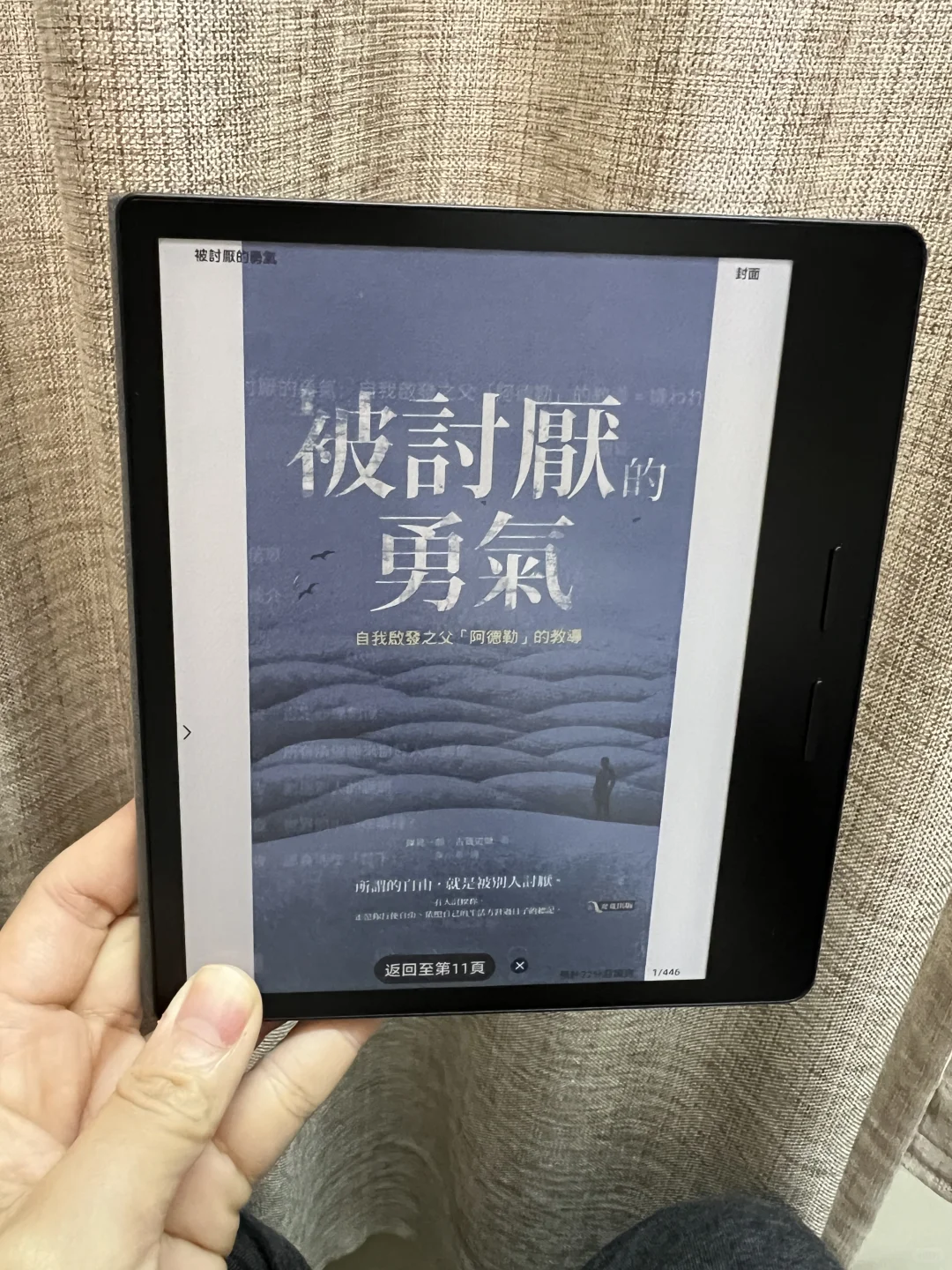 終於實現讀書放題了