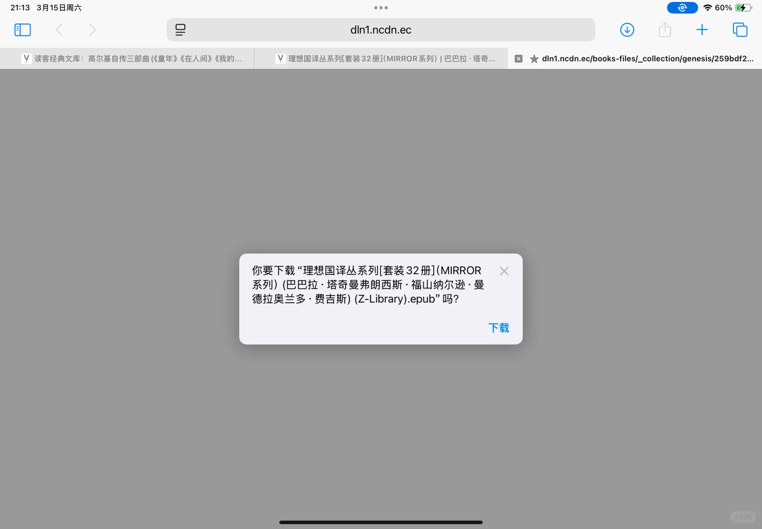 zlibrary 亲测可用网址