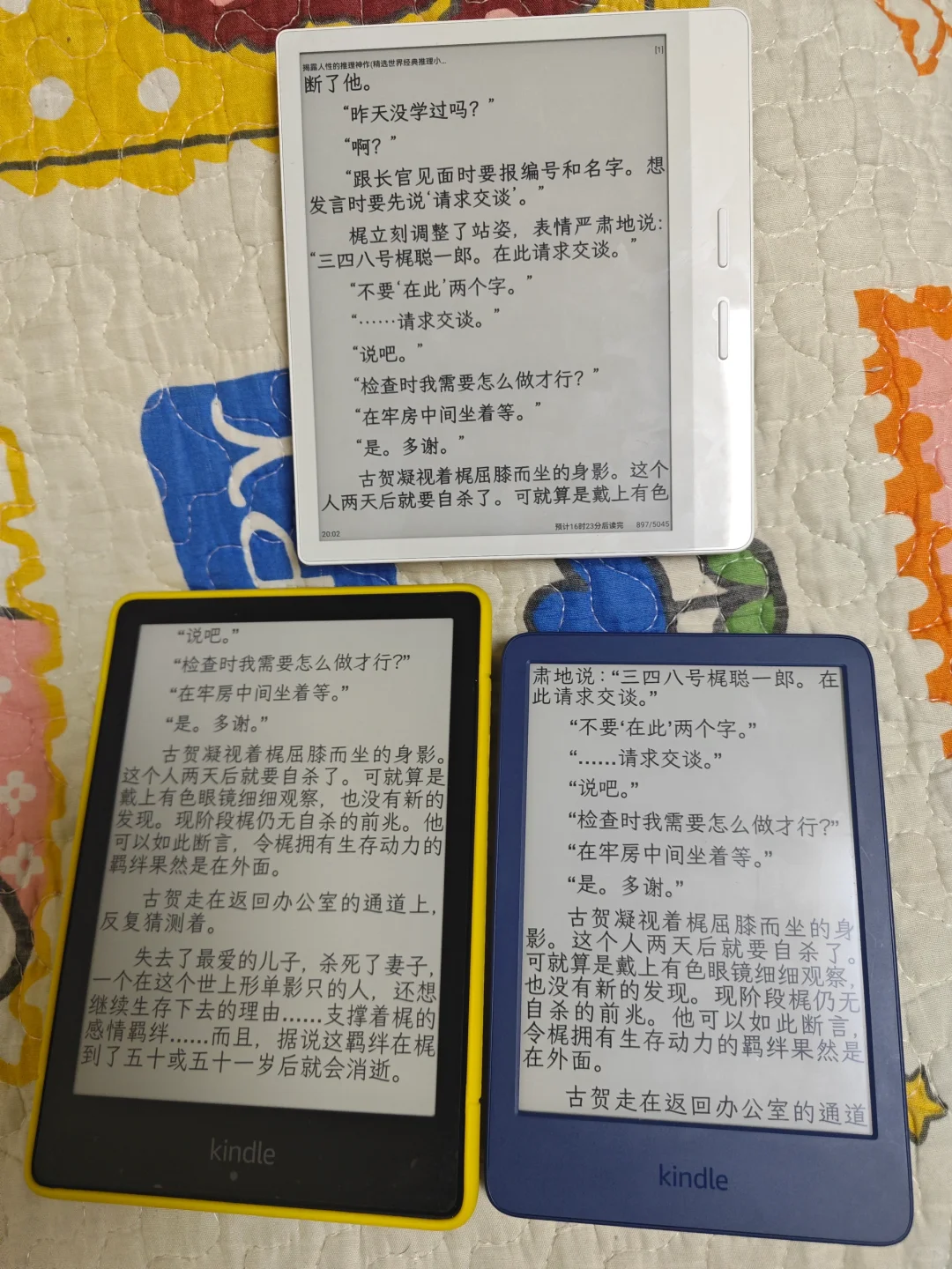电纸书贴膜的区别