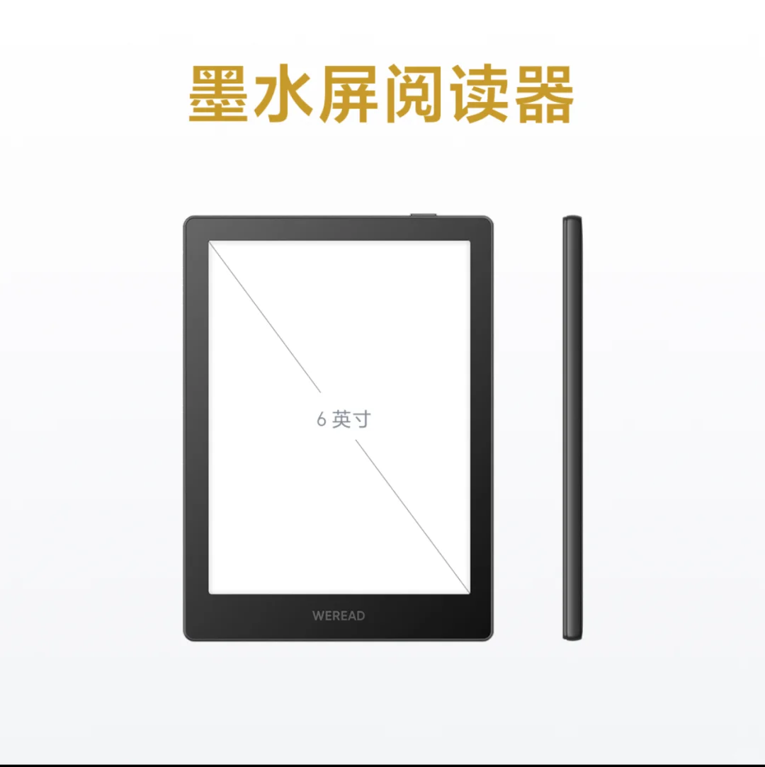 用微信电纸书填满生活的缝隙