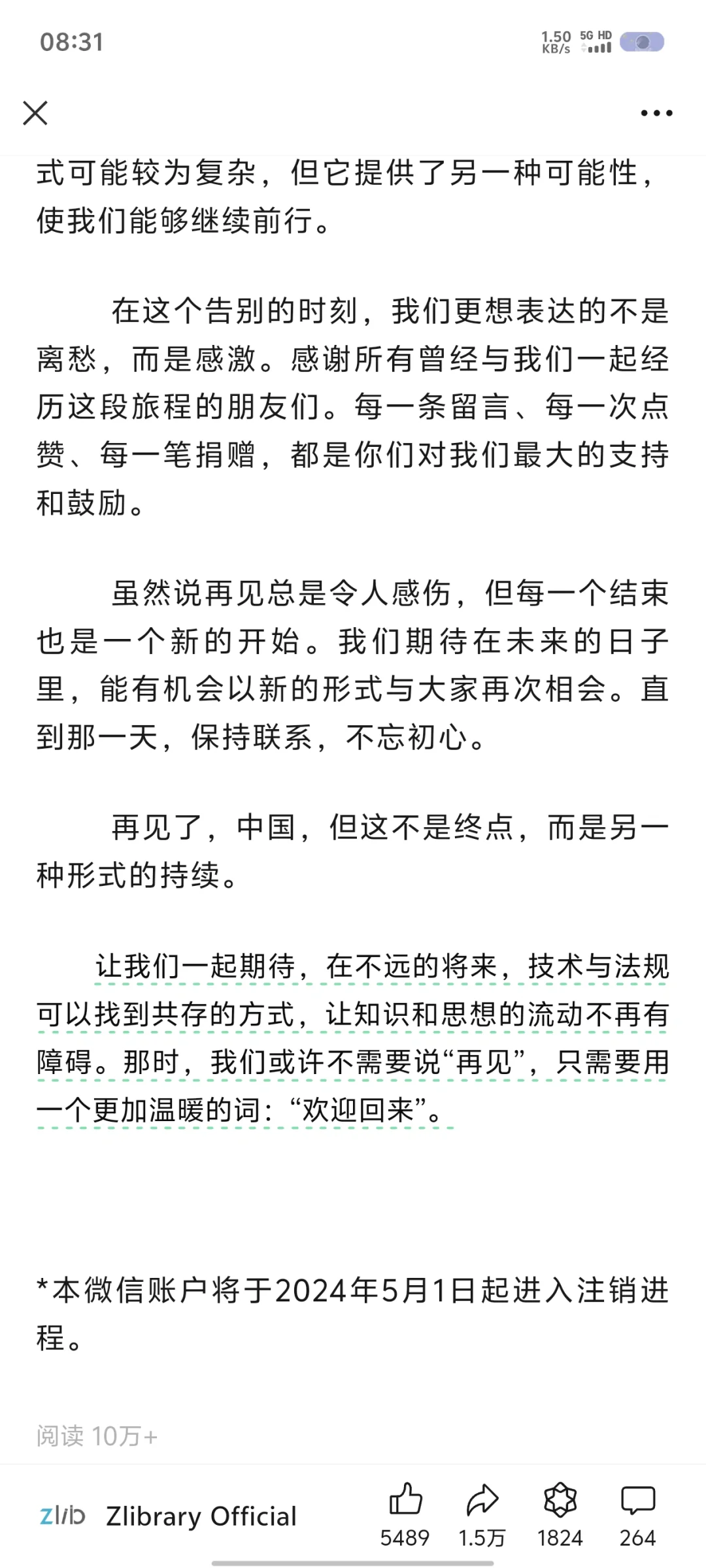 原来，免费的真的是珍贵的！