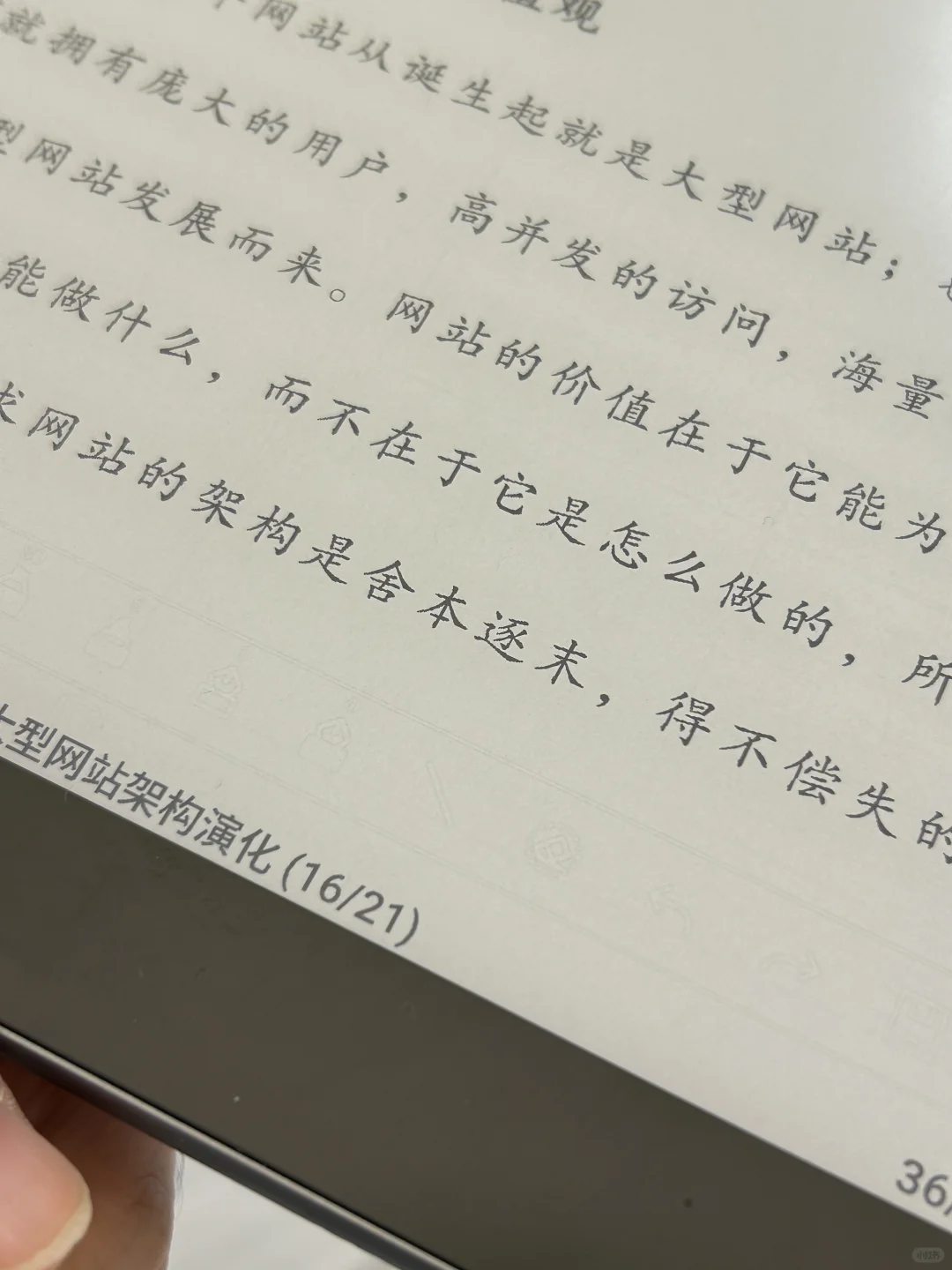 文石电纸书 屏幕这么大的bug为啥没人提