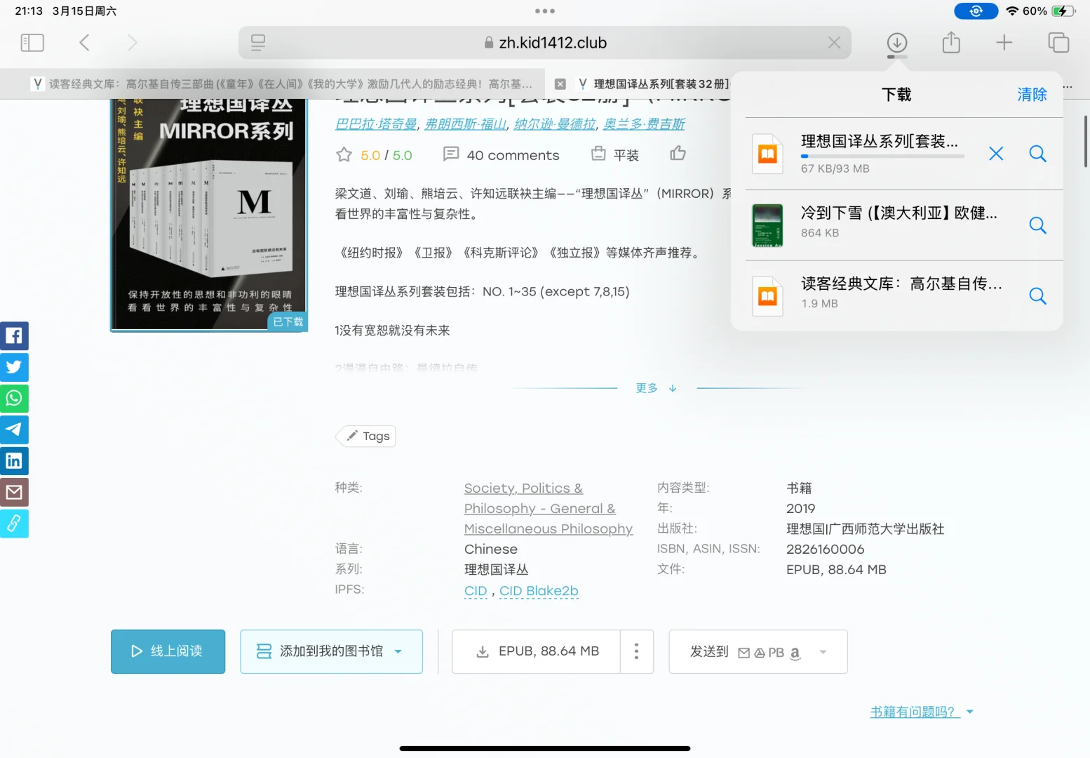 zlibrary 亲测可用网址