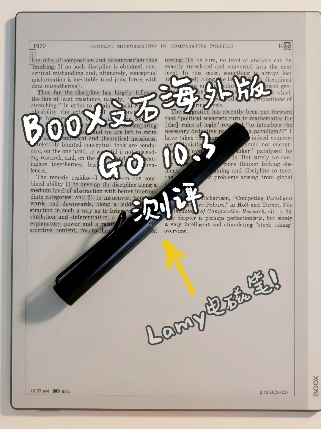 【电子产品】BOOX Go 10.3文献阅读测评