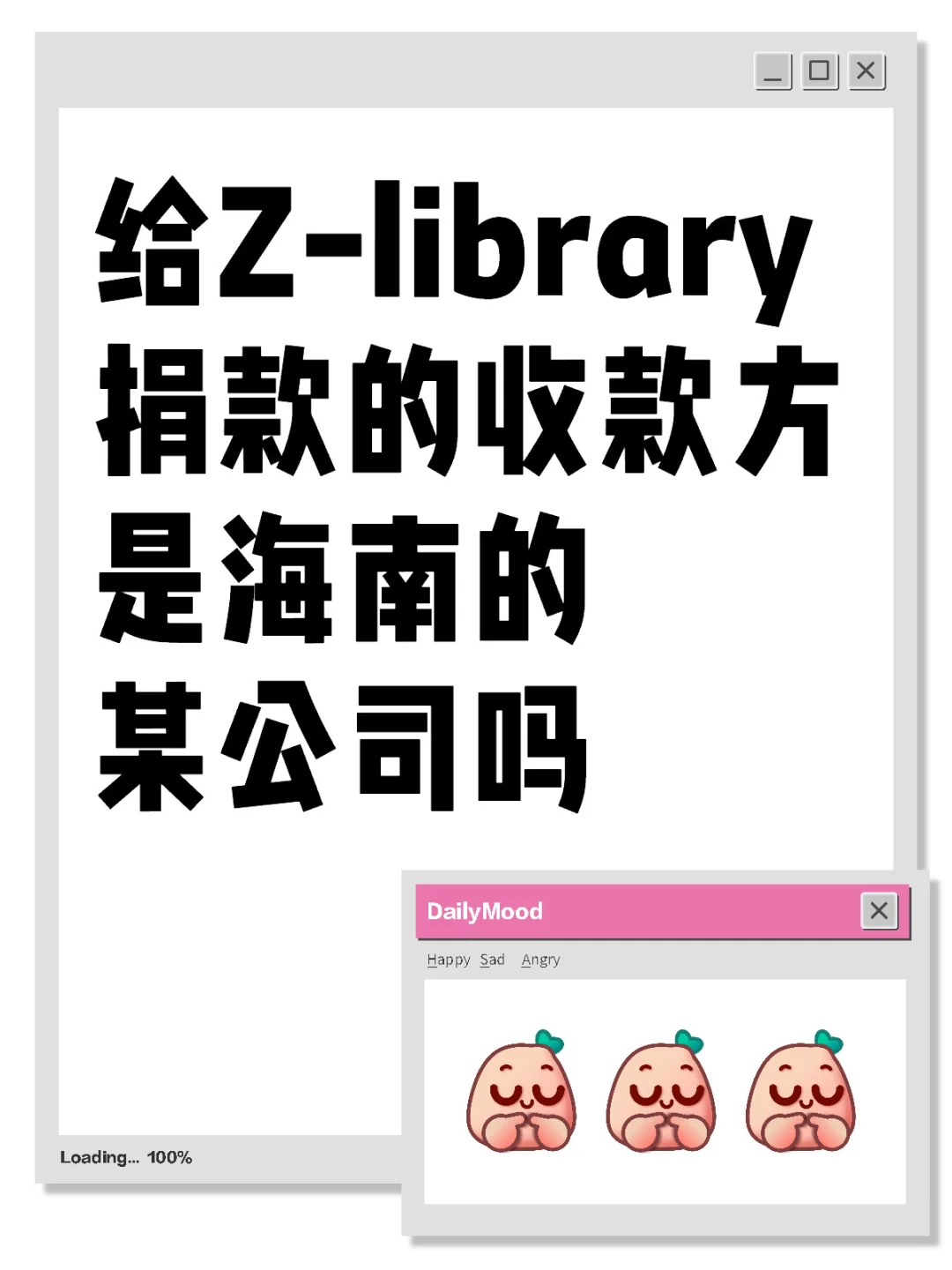 客户端的zlib出了捐款公告