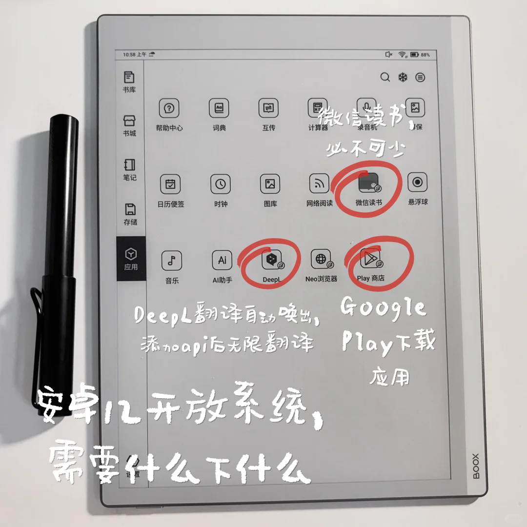 【电子产品】BOOX Go 10.3文献阅读测评