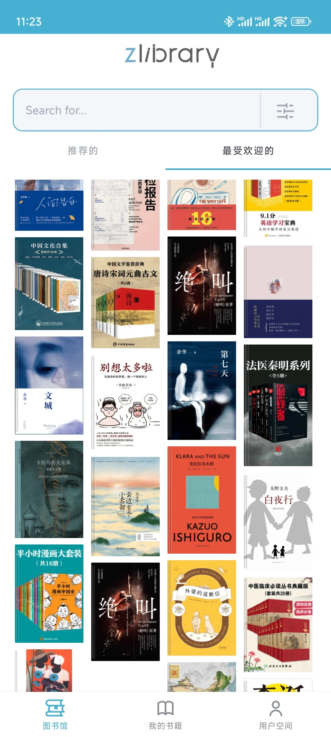 z-library APP
