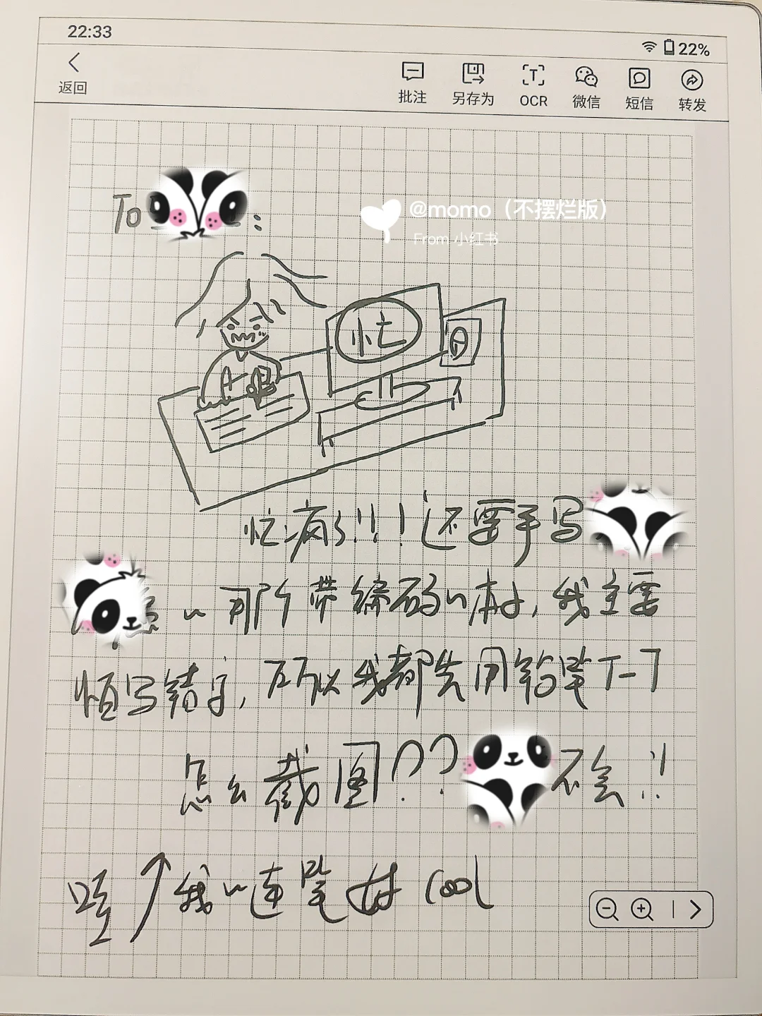 关于我在阅读器里和朋友互相写信