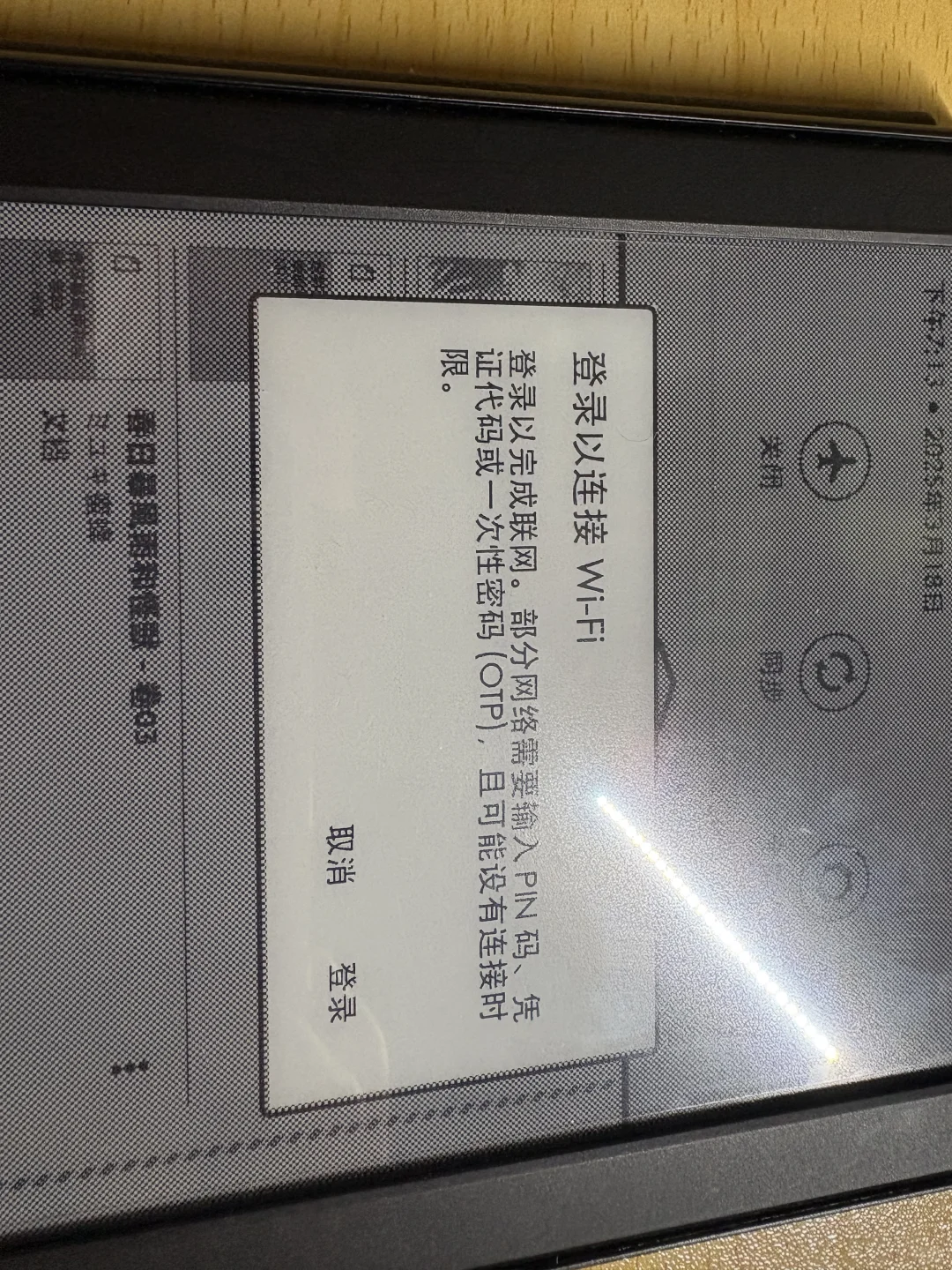 kindle为什么突然不同步了？（已解决）