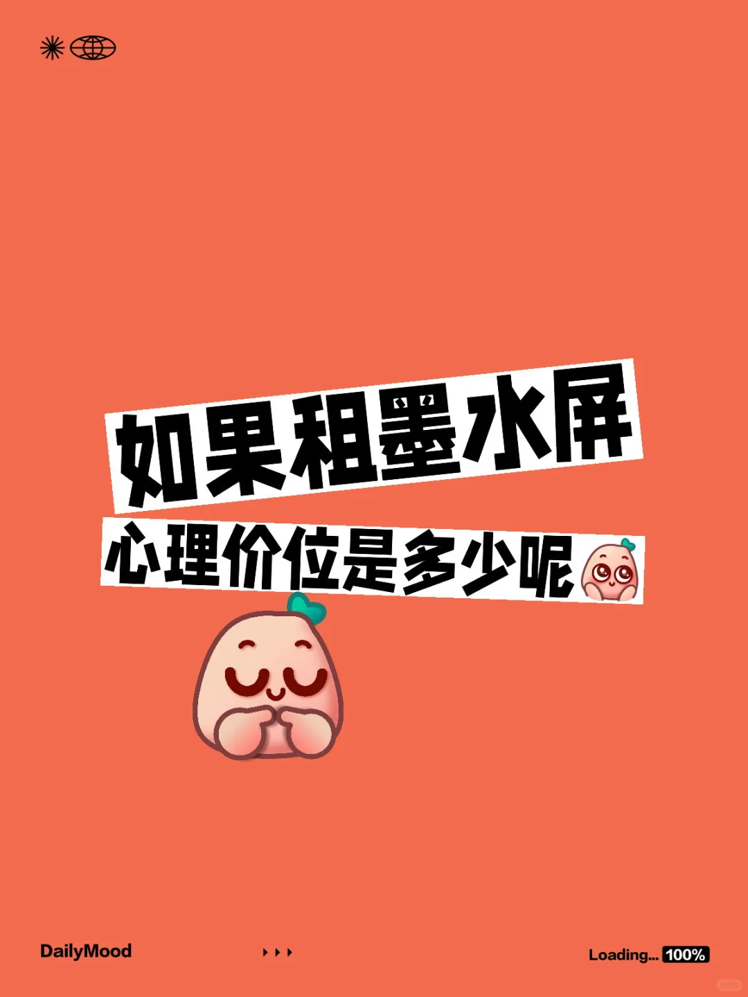 如果租墨水屏心理价位是多少钱呢