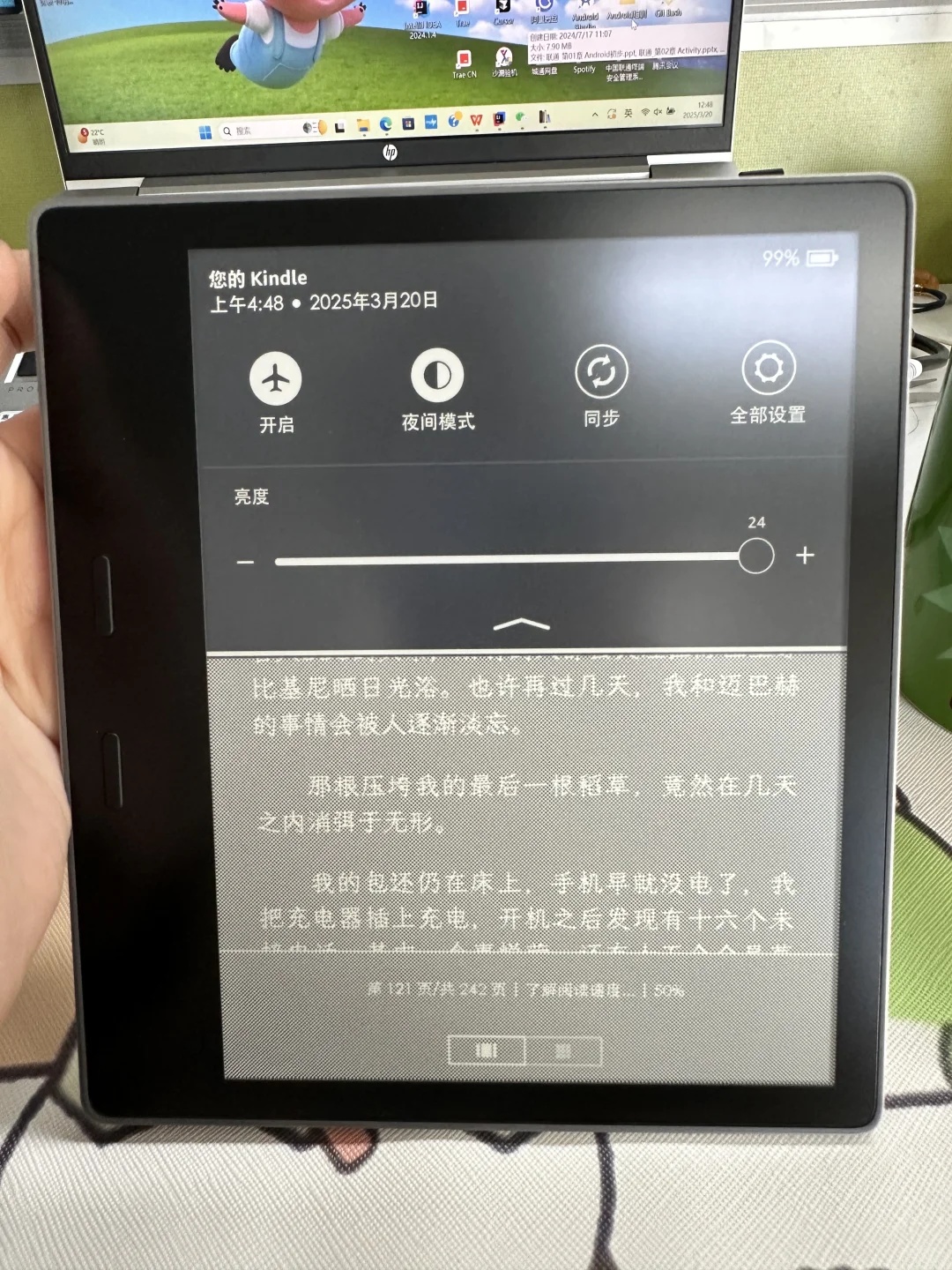 小女子欲出Kindle oasis2