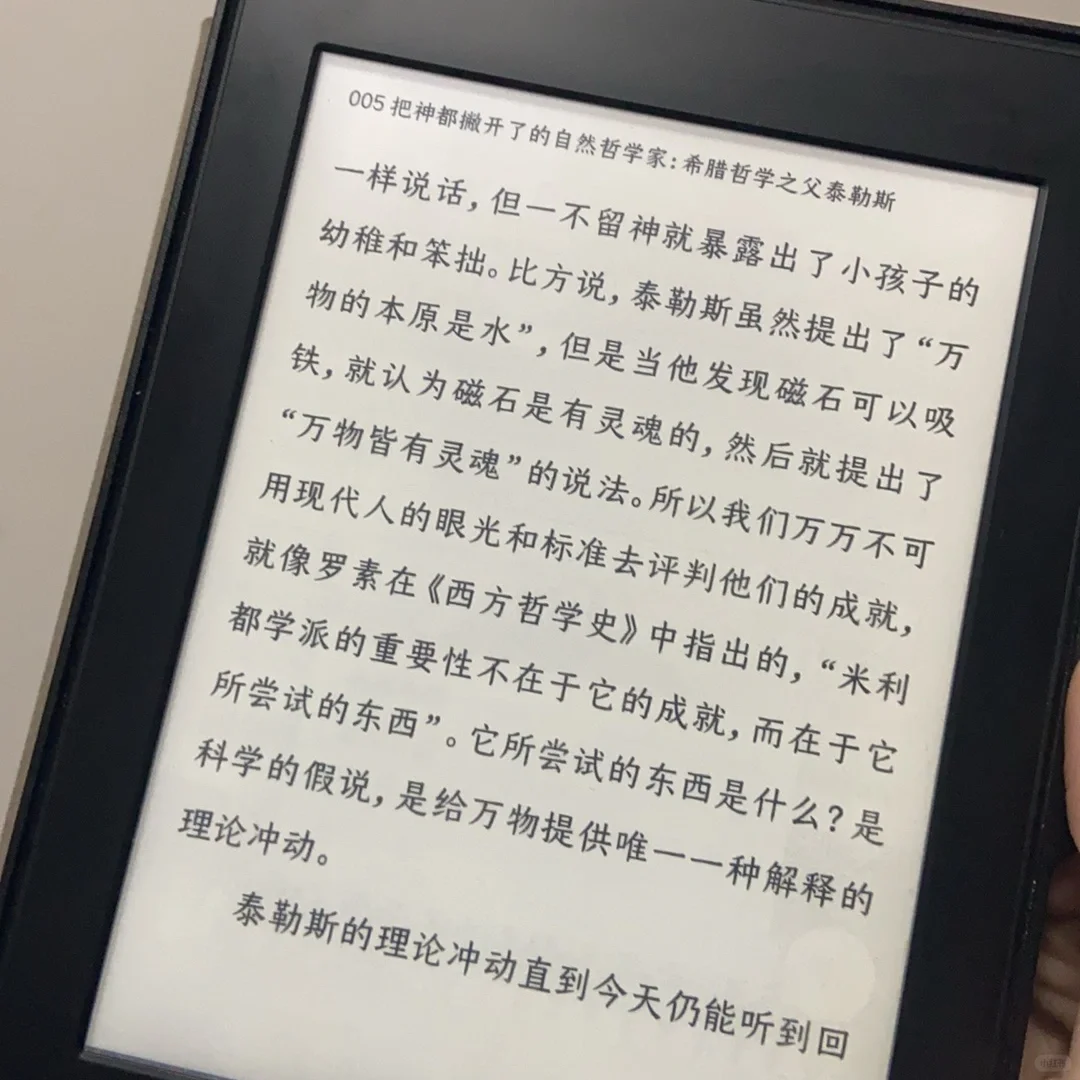 Kindle终于刷机微信读书📖
