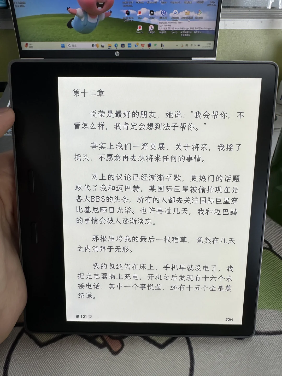 小女子欲出Kindle oasis2