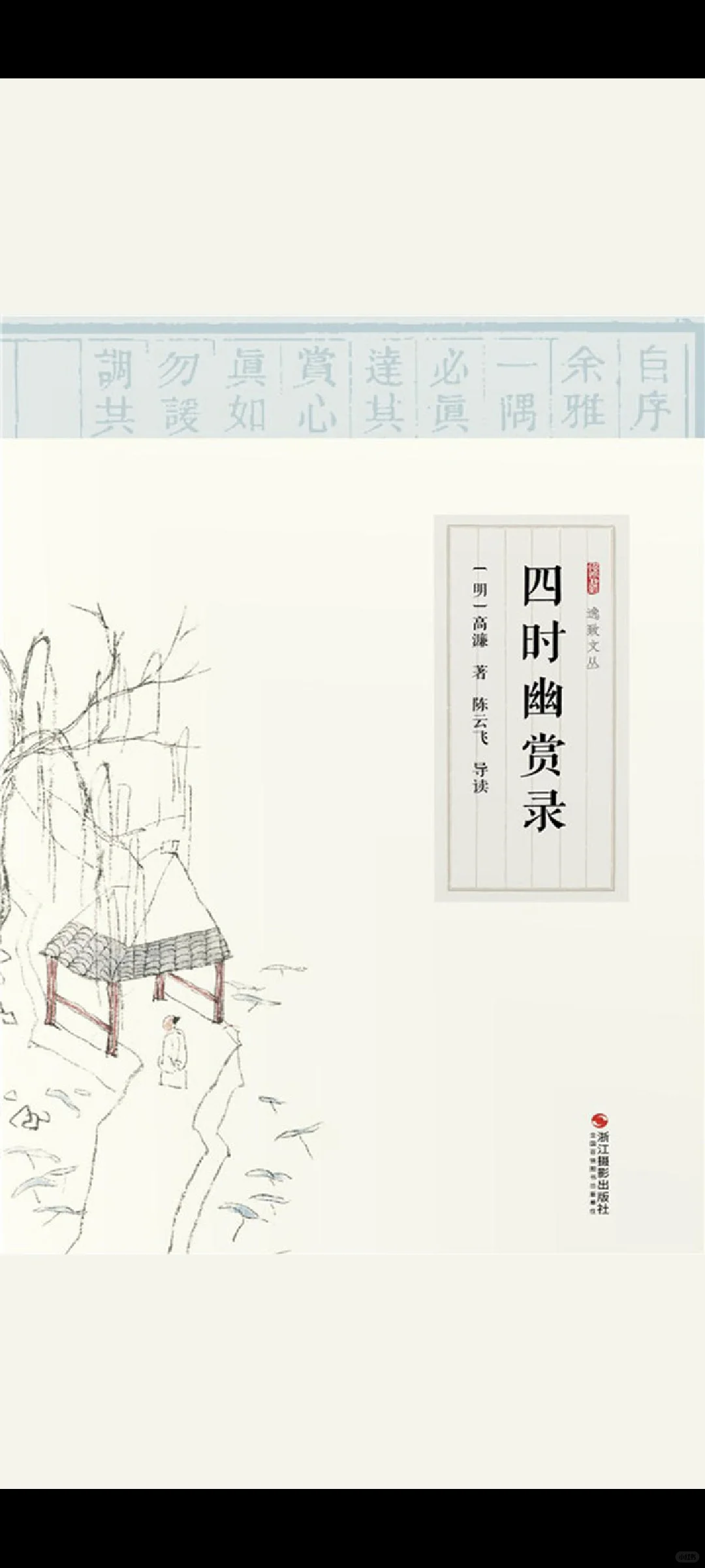 手贱了