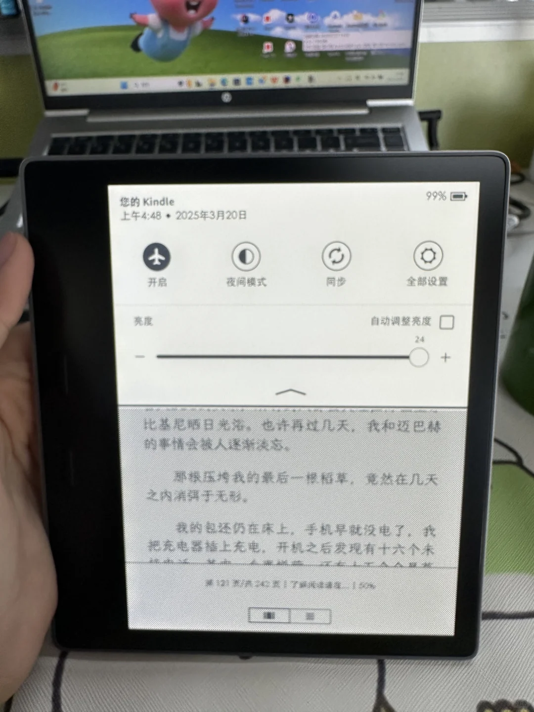 小女子欲出Kindle oasis2