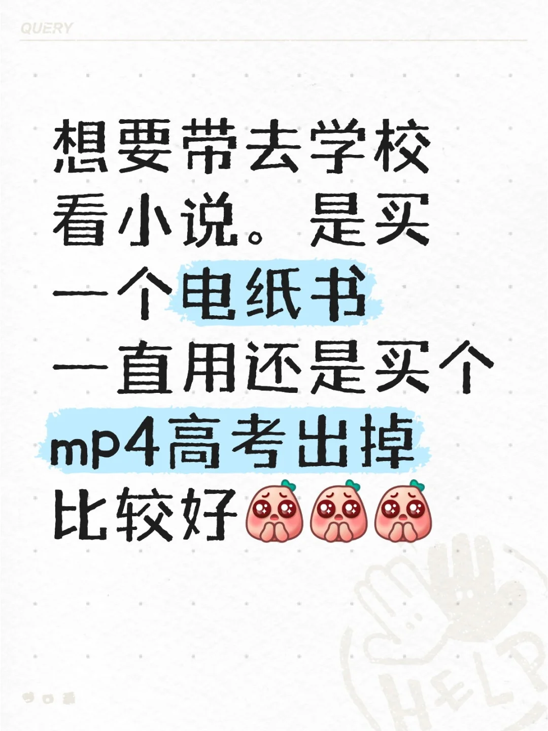 电纸书还是mp4好啊