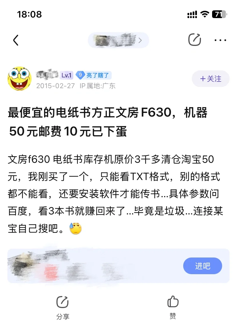新玩具到手 文房f630 貌美古早墨水屏