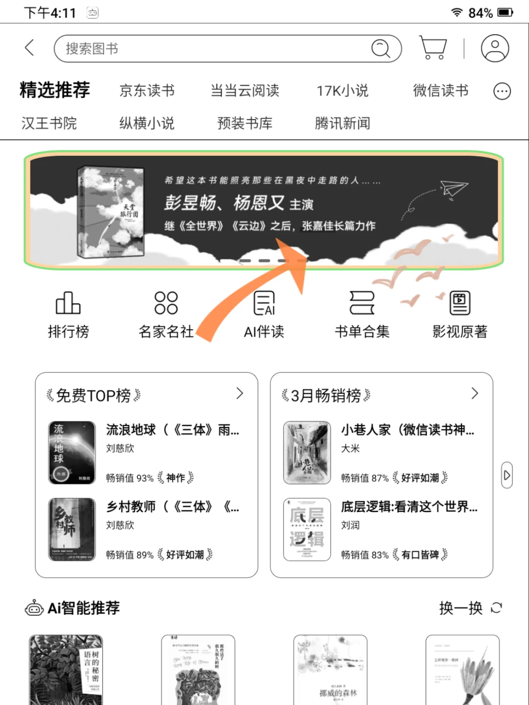 热播影视原著📚pick你的追剧书搭子