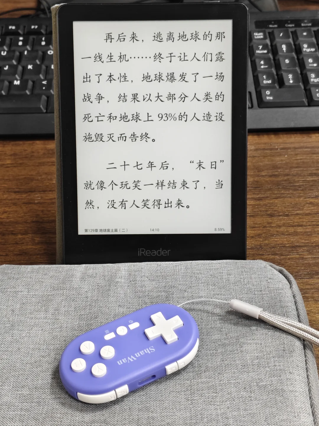 电纸书翻页器