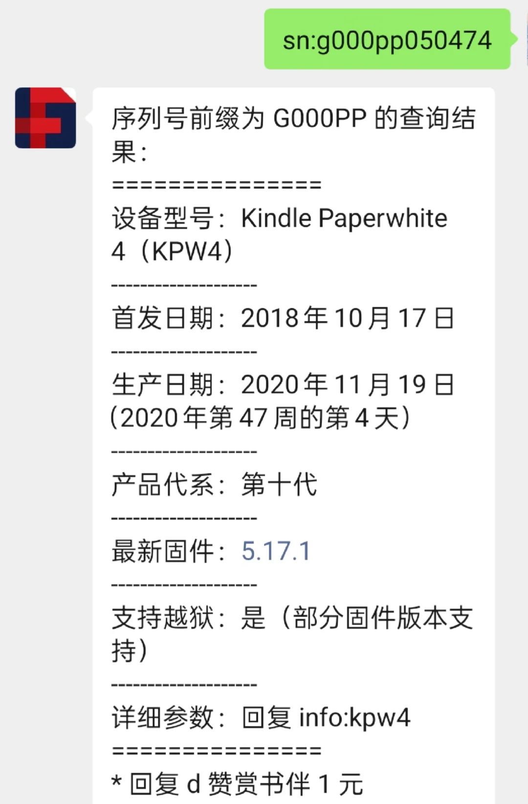 4.2张出kpw4