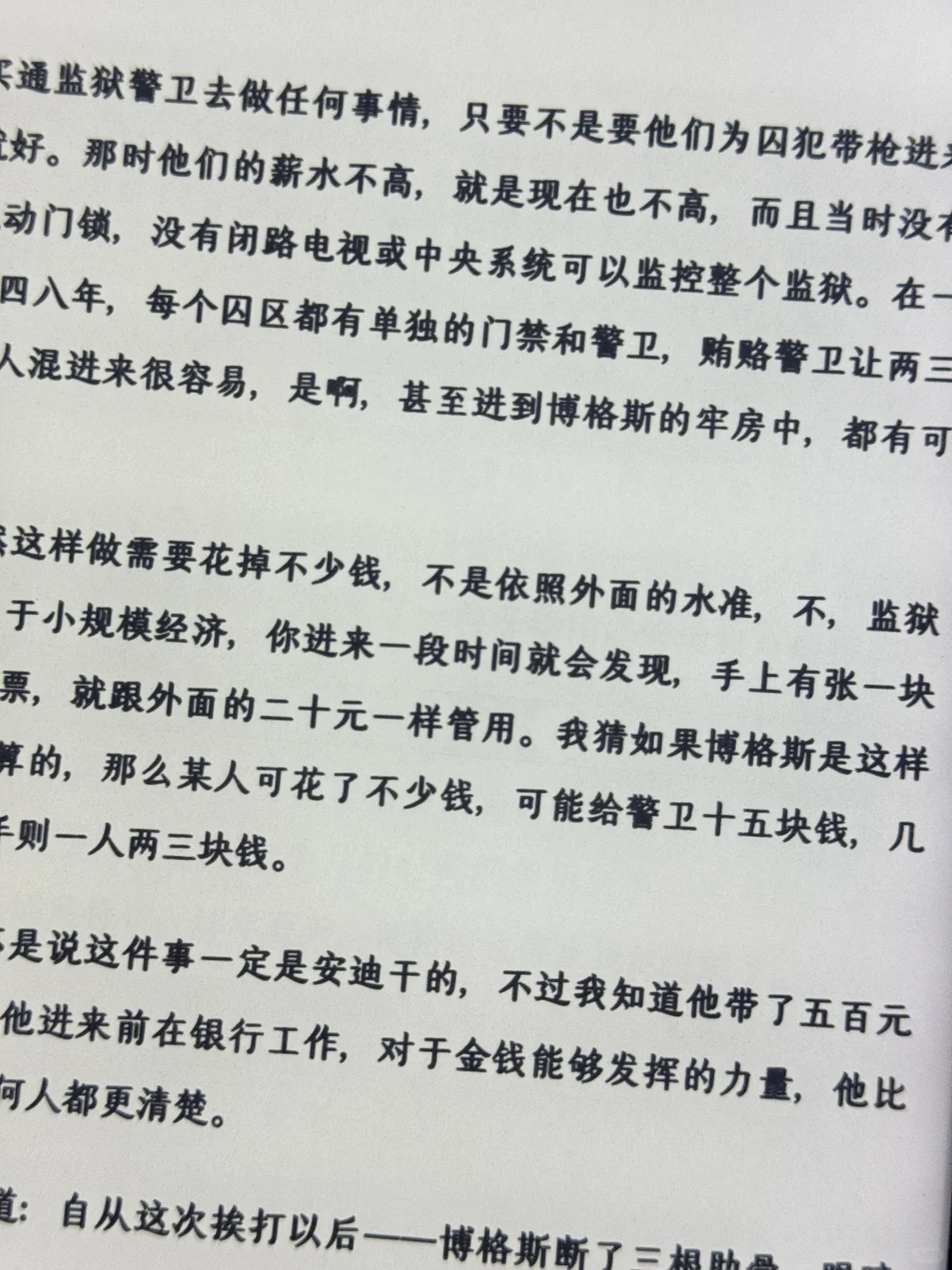 电纸书的快乐——沉浸式阅读