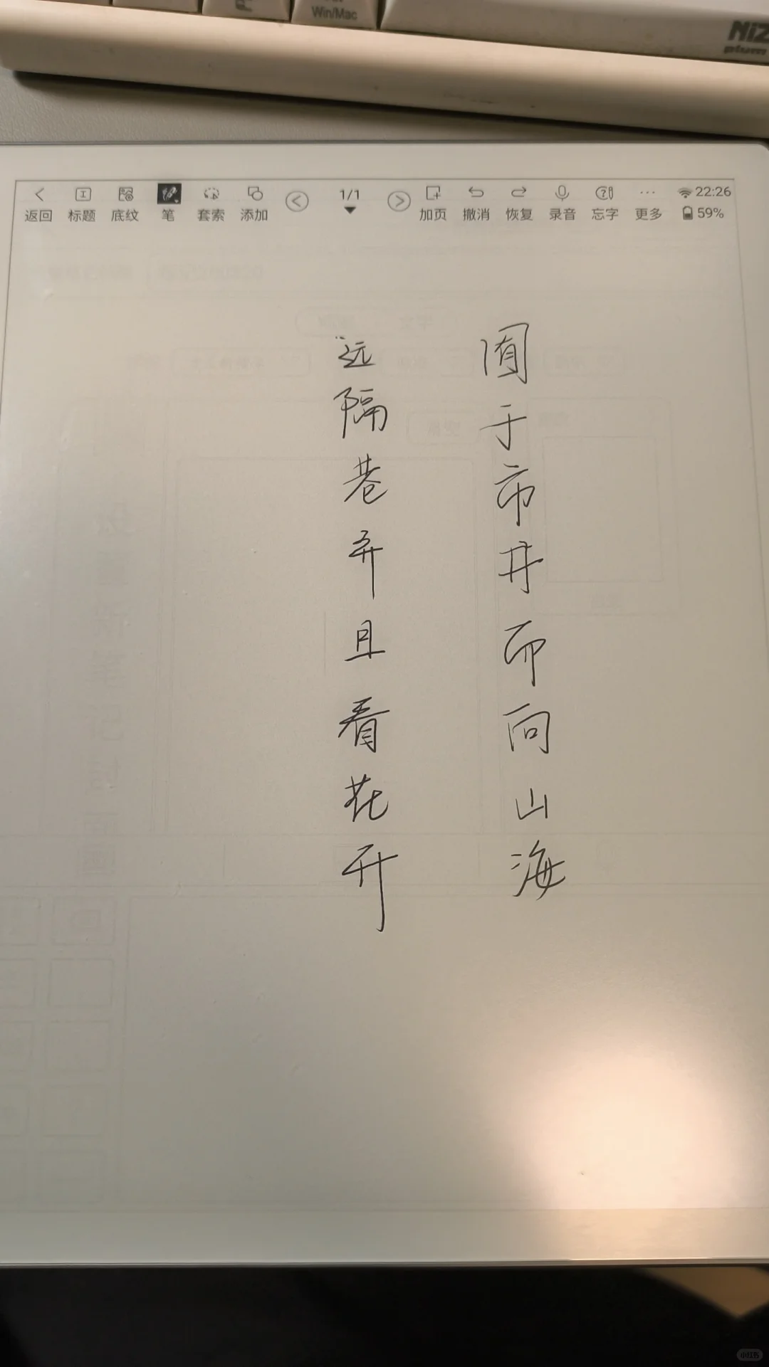 汉王n10pro电纸书