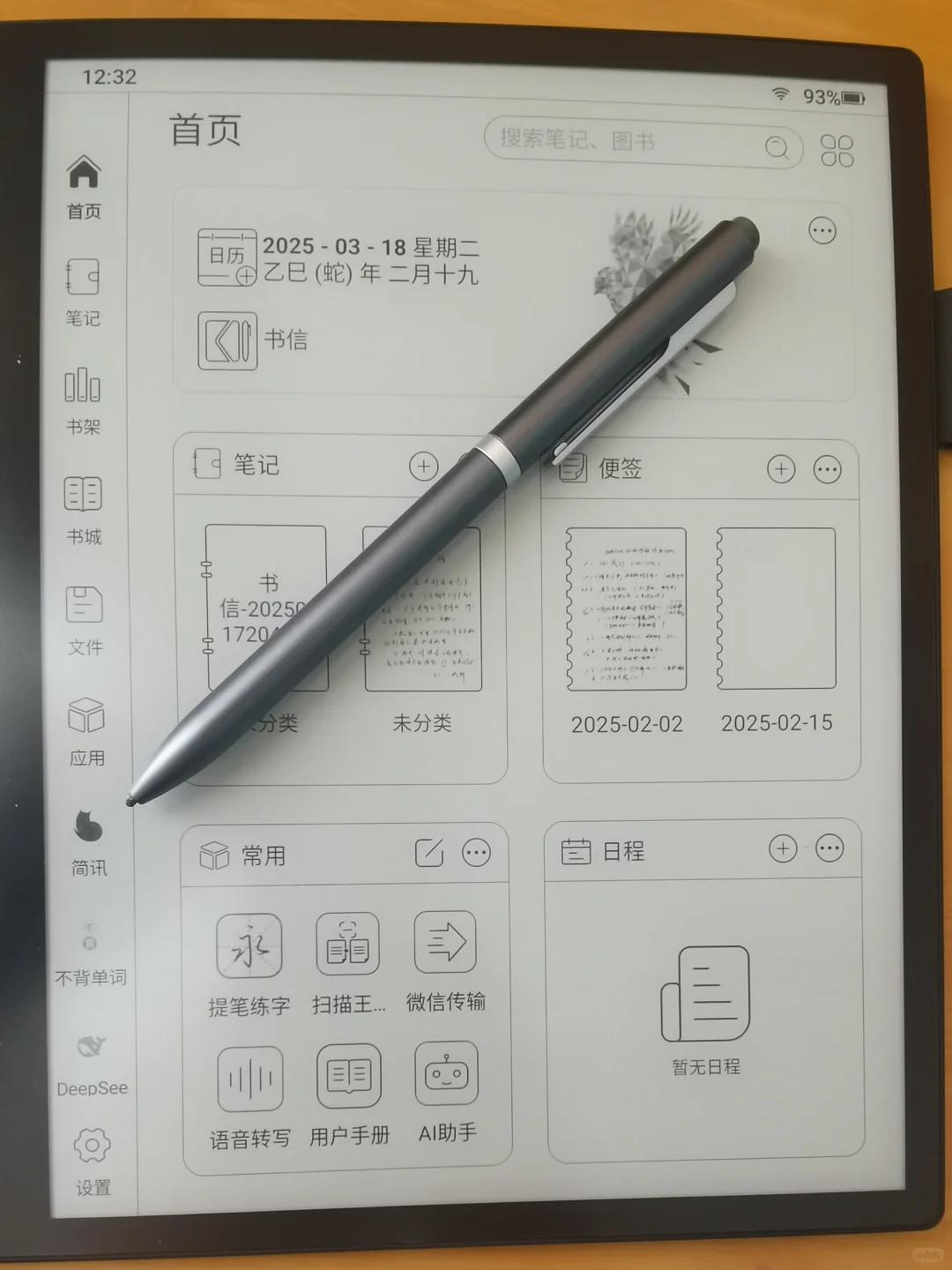 简讯，这是多年前的“饭否”吗