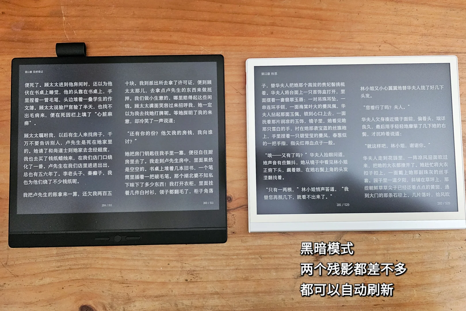 10寸墨水屏 掌阅vs文石vs汉王终极选择