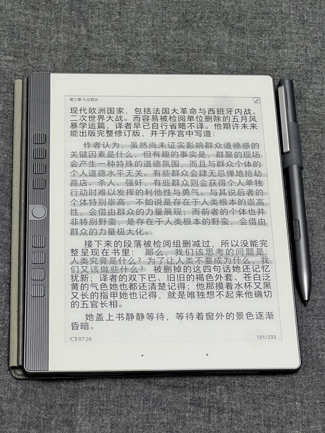 汉王N10mini 2024款使用两天后
