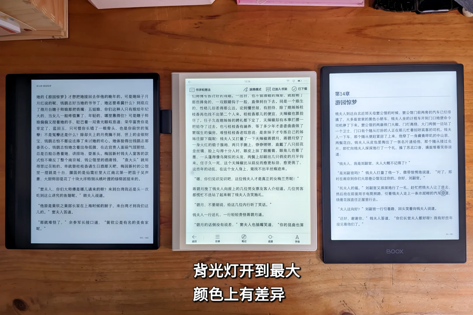 10寸墨水屏 掌阅vs文石vs汉王终极选择