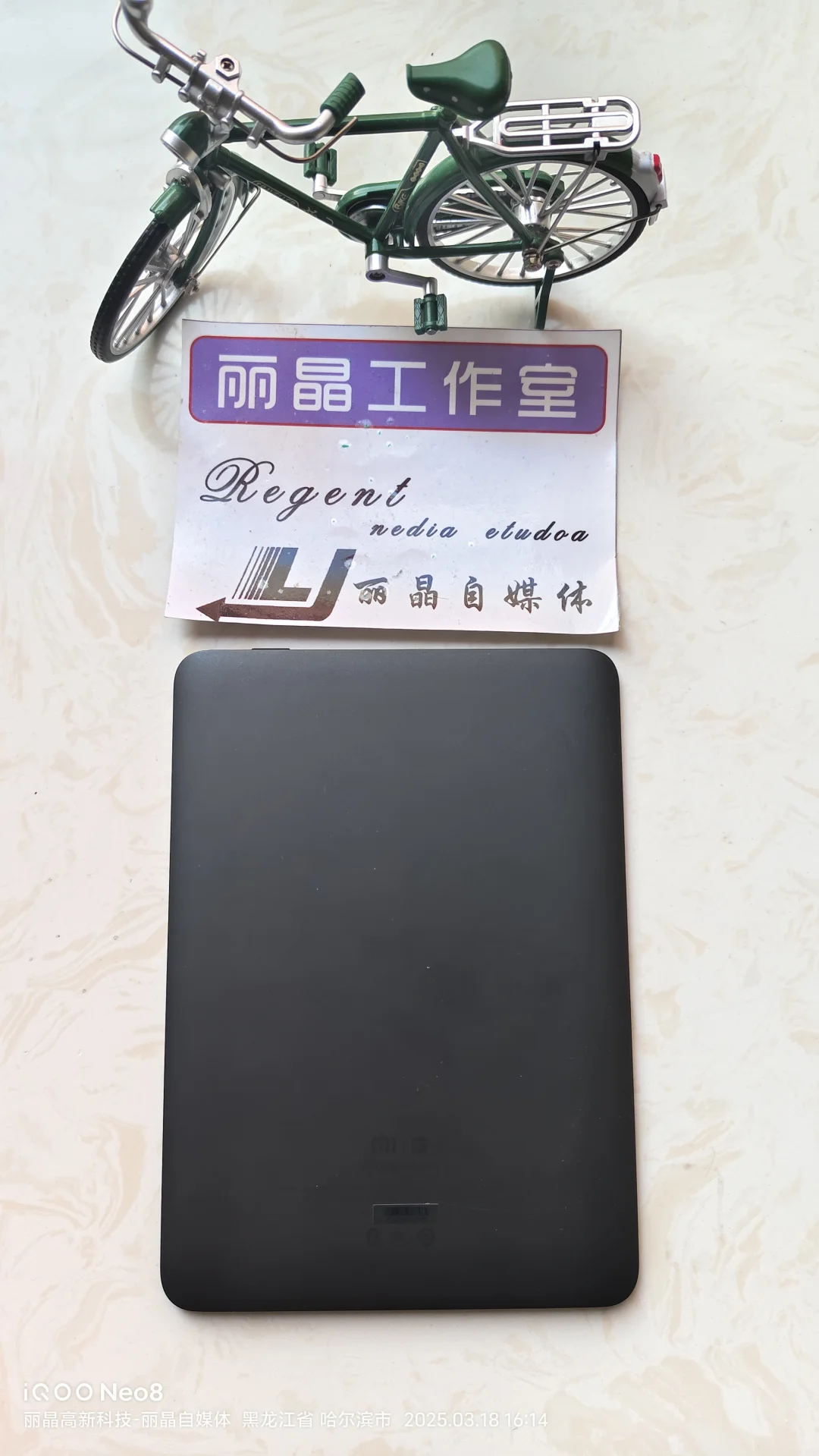 小米电纸书维修/电纸书维修/更换充电口