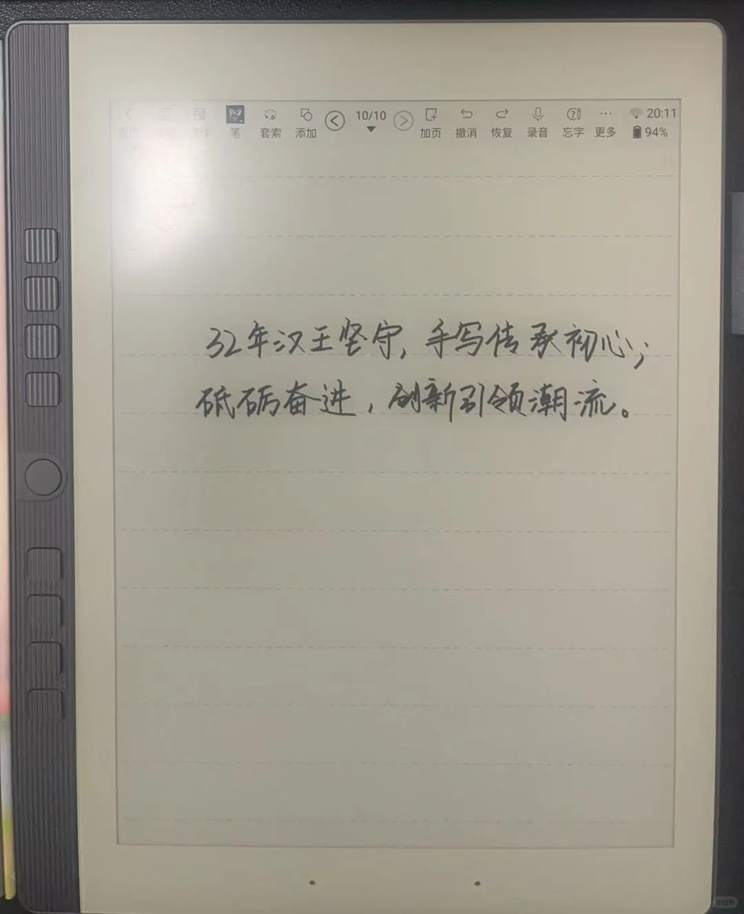 32年手写技术沉淀,让每一笔都有温度