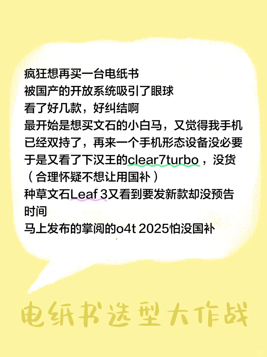 电纸书到底怎么选啊