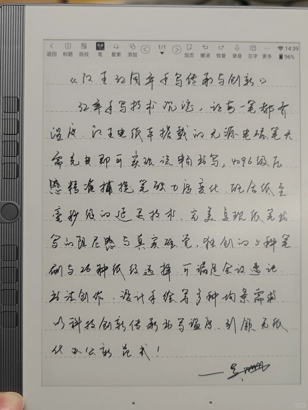 汉王32周年