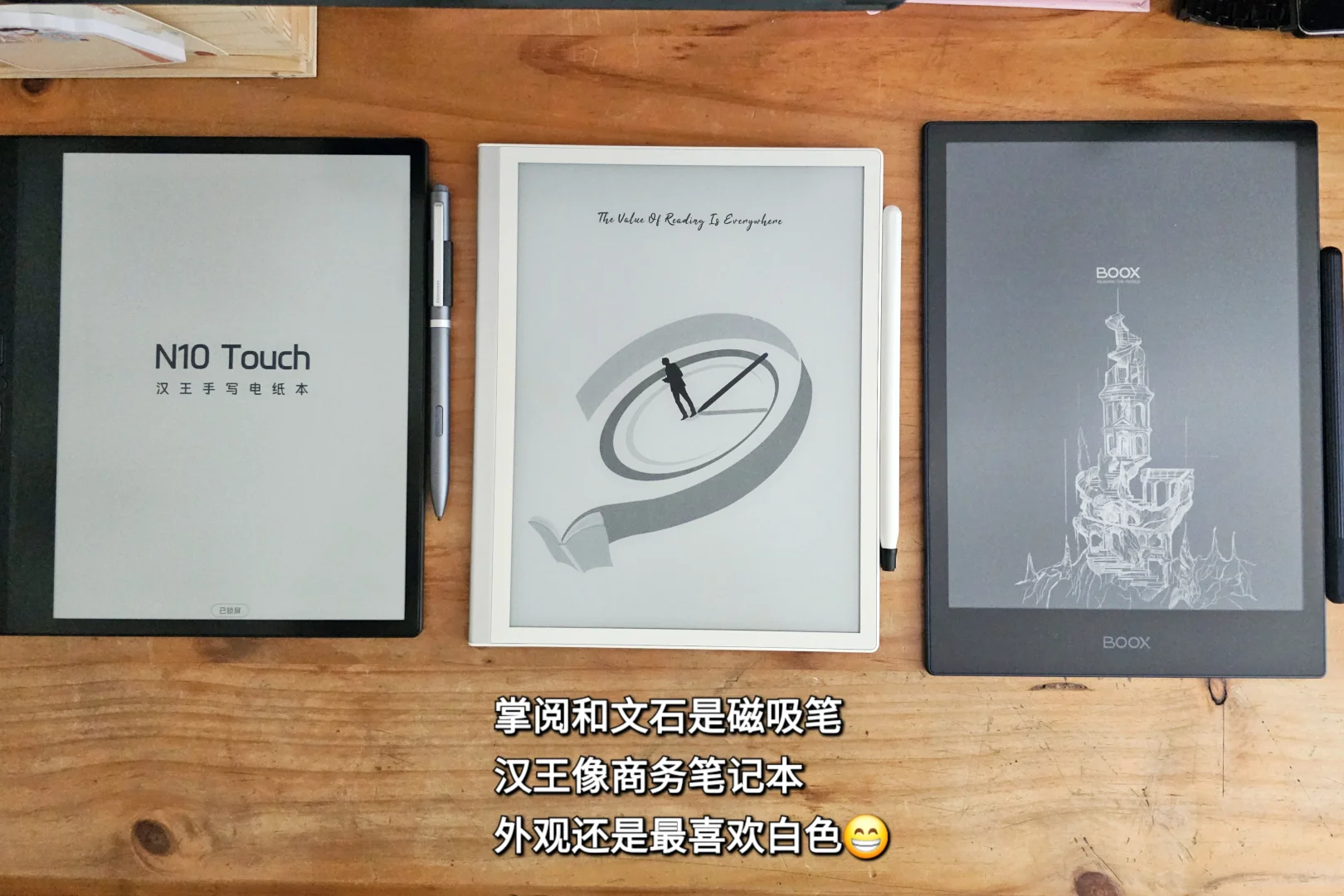 10寸墨水屏 掌阅vs文石vs汉王终极选择