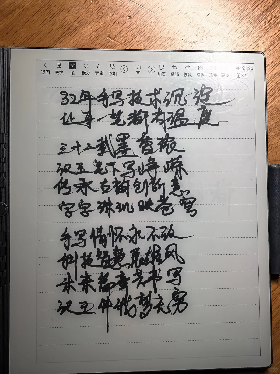32年手写技术沉淀 让每一笔都有温度