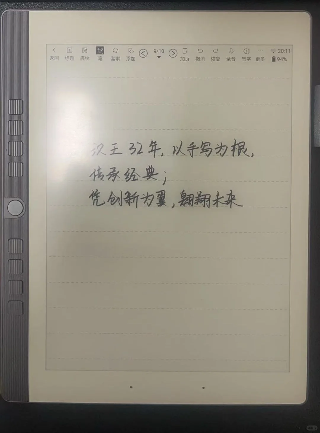 32年手写技术沉淀,让每一笔都有温度