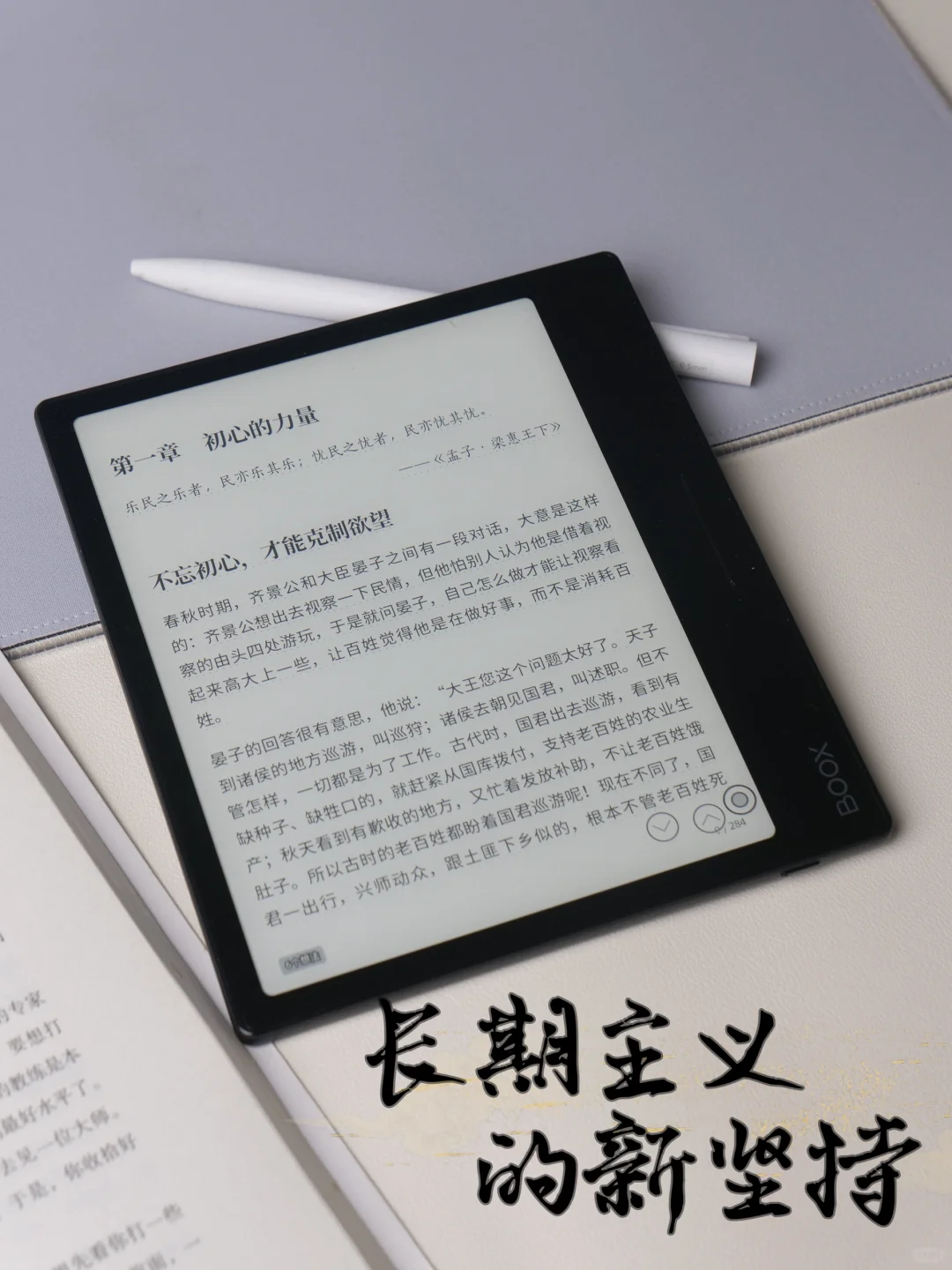 长期主义的新坚持-升级阅读