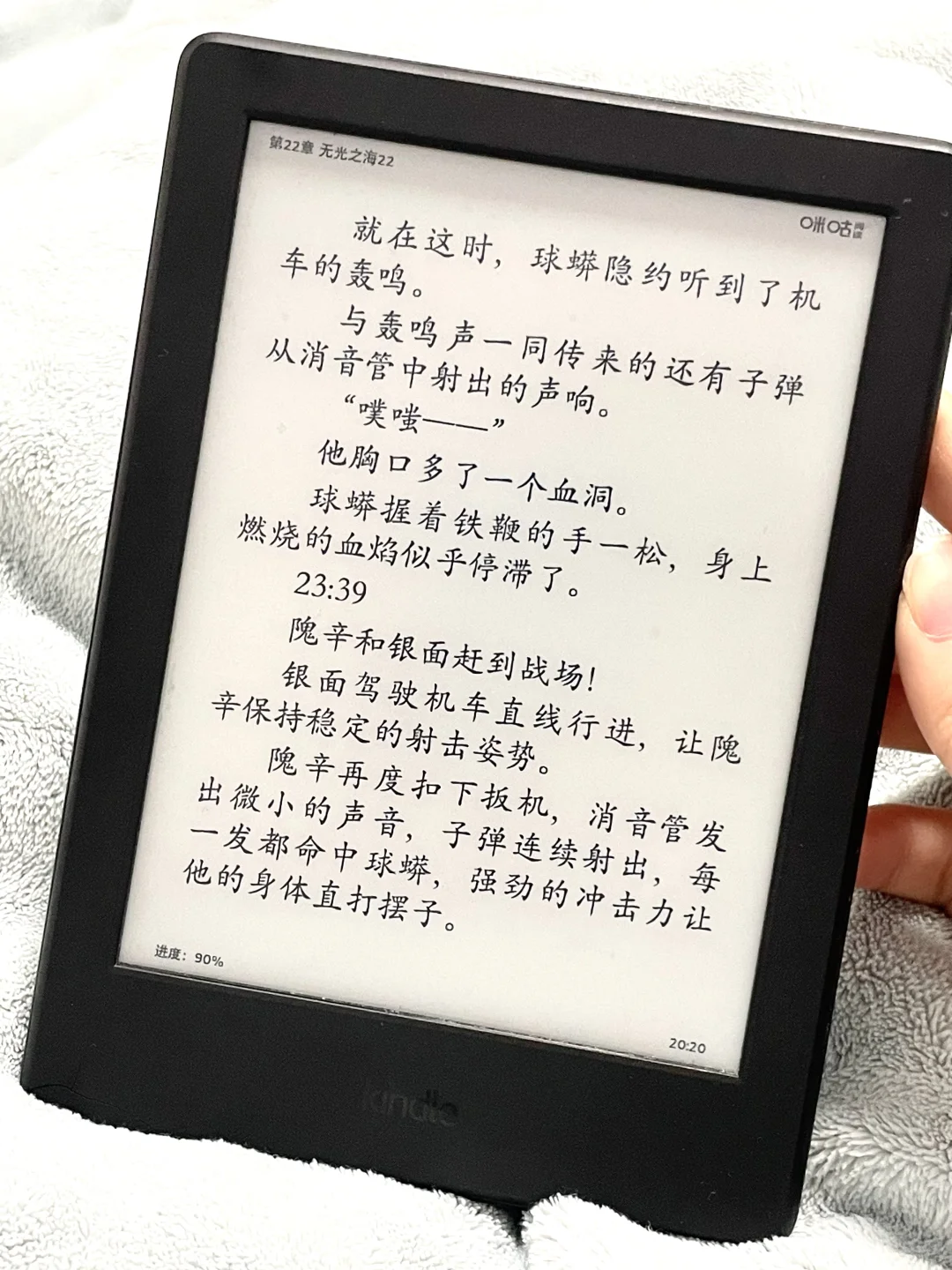 用电纸书比实体书方便太多了