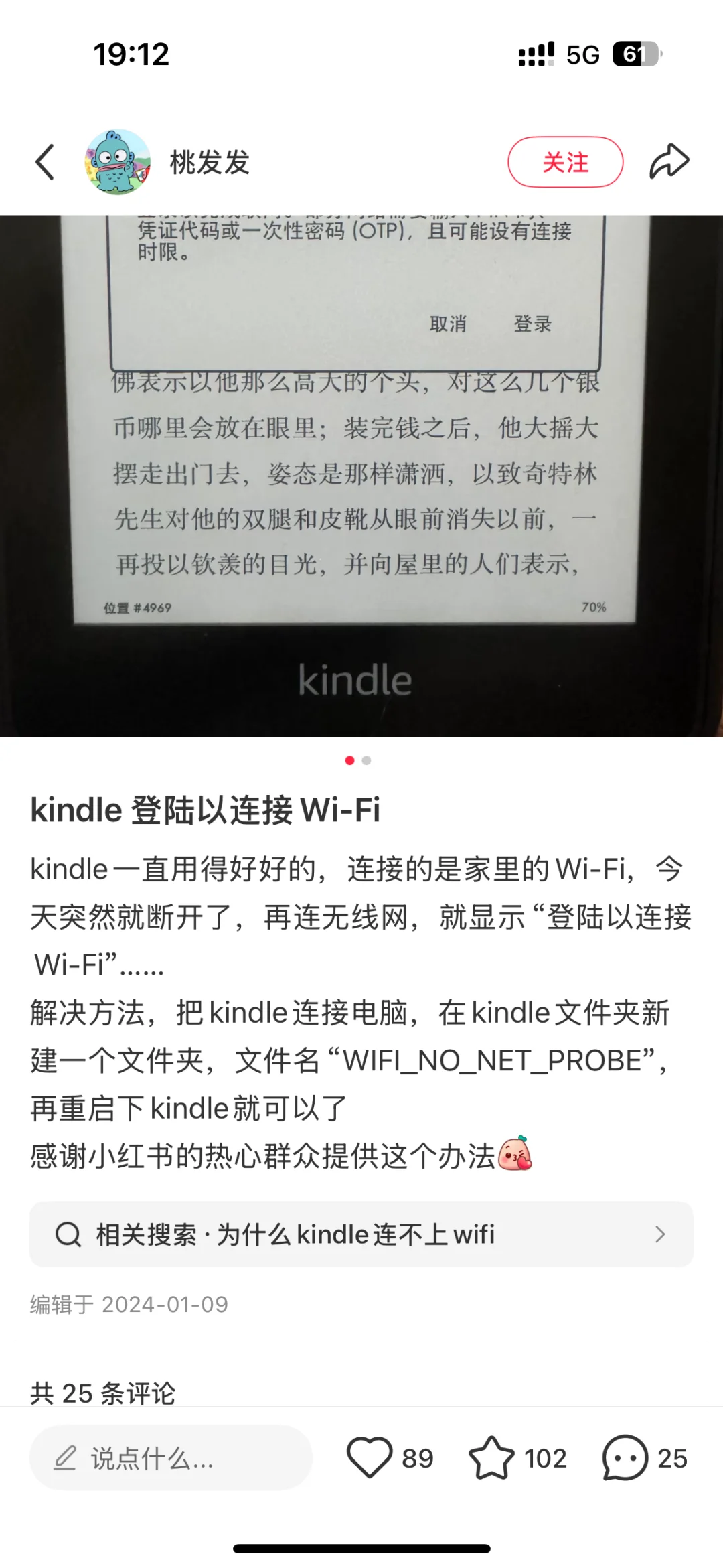 kindle为什么突然不同步了？（已解决）
