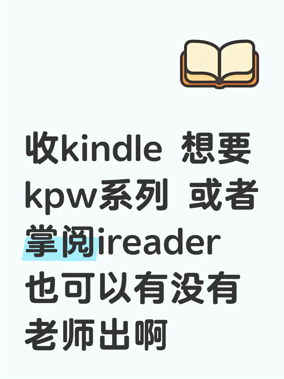 收水墨屏电纸书