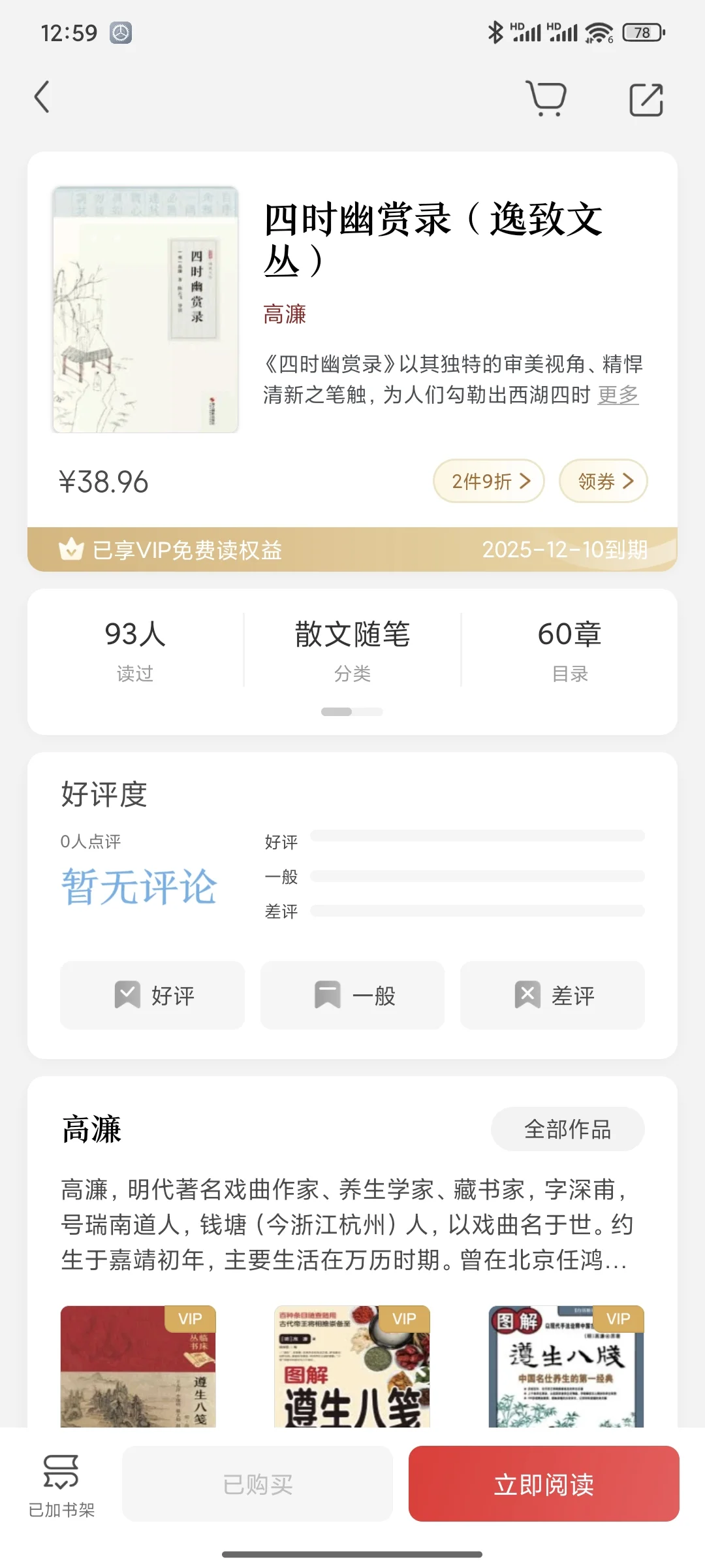 手贱了